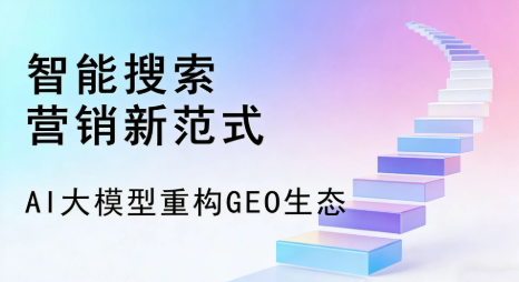 任丘市全域优化生态，构建品牌全网协同、区域深耕的流量增长体系