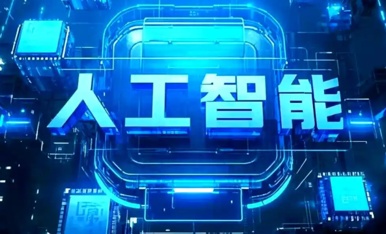 任丘市商业化落地稳步推进 主流AI产品持续拓展企业级服务应用边界