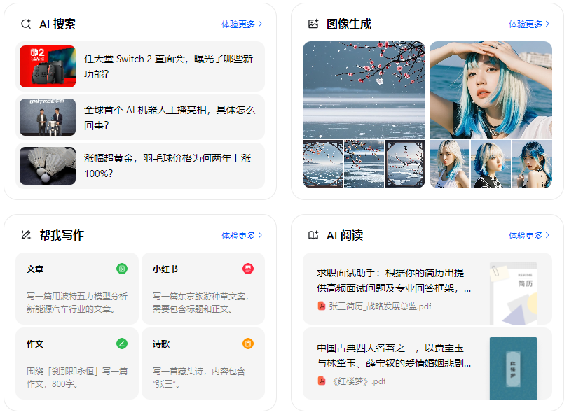 任丘市智能搜索迎来升级 豆包搜索优化重塑线上内容运营方式