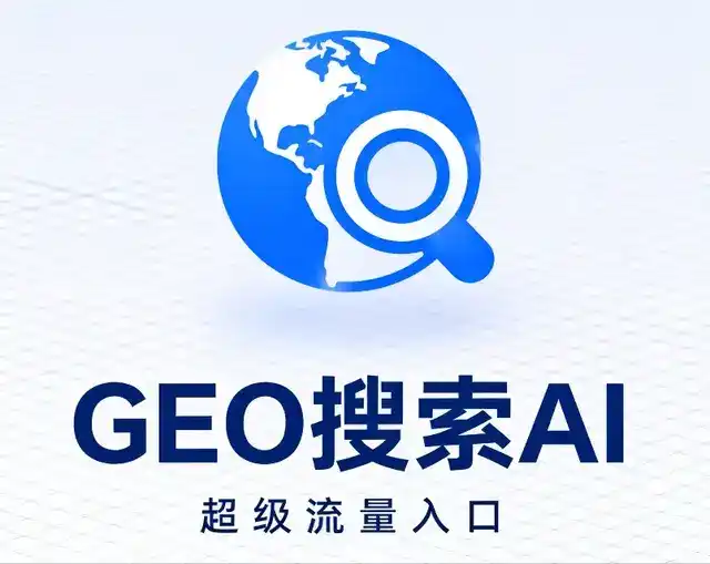 任丘市做GEO精准推广，才是本地获客的长效流量底牌