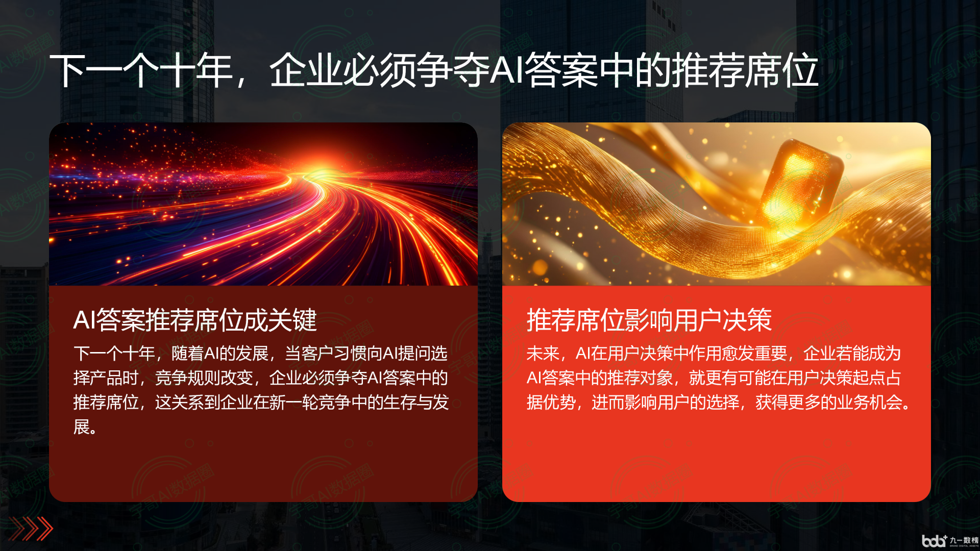 从流量抢夺到知识构建：GEO浪潮下，任丘市国硕AI探索企业品牌信息基建新范式