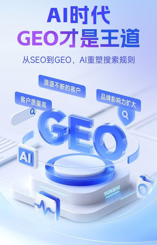 标准化赋能任丘市本地数字营销 国硕AI重构国内GEO优化服务新生态